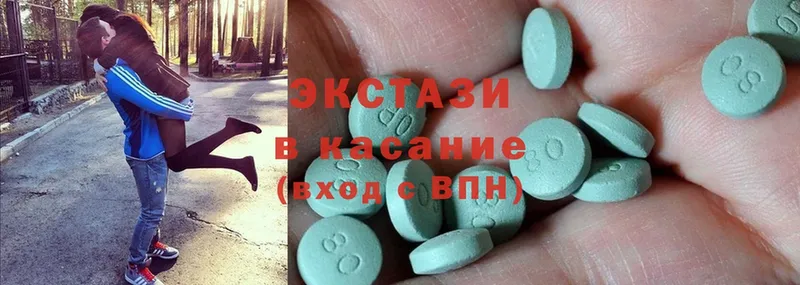 Ecstasy круглые  Горбатов 