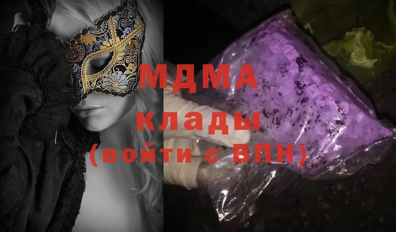 MDMA Molly  Горбатов 